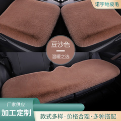 メーカーはウサギの毛に似せた車の座布団を3セット提供しています。