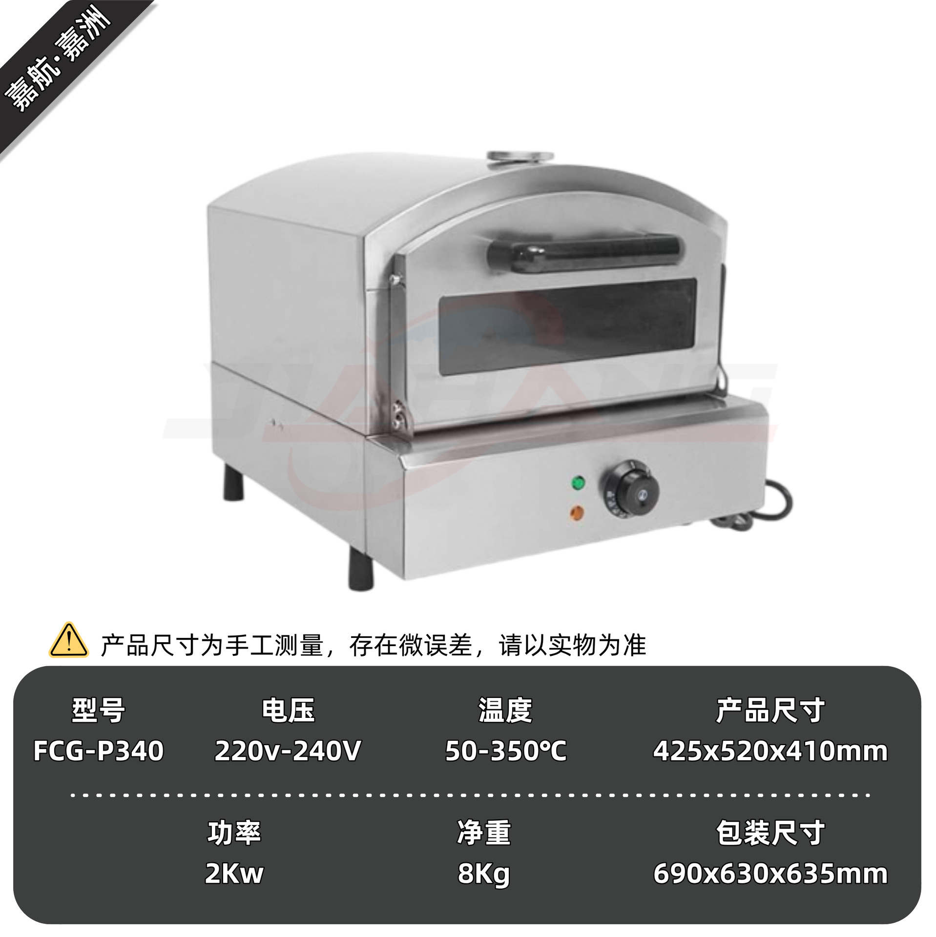 FCG-P340-전기 가열 모델