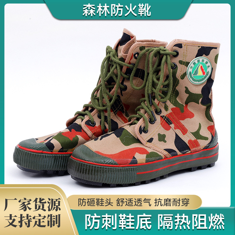 森林防火靴迷彩帆布高帮防穿刺一体鞋舌劳保鞋工作鞋抗磨帆布鞋