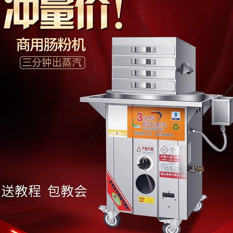 В наличии Гуандун Юньфу каменная мельница для рисовой лапши, коммерческая машина для приготовления рисовой лапши, пароварка для лапши, защита от перегрева, автоматическая дверь.