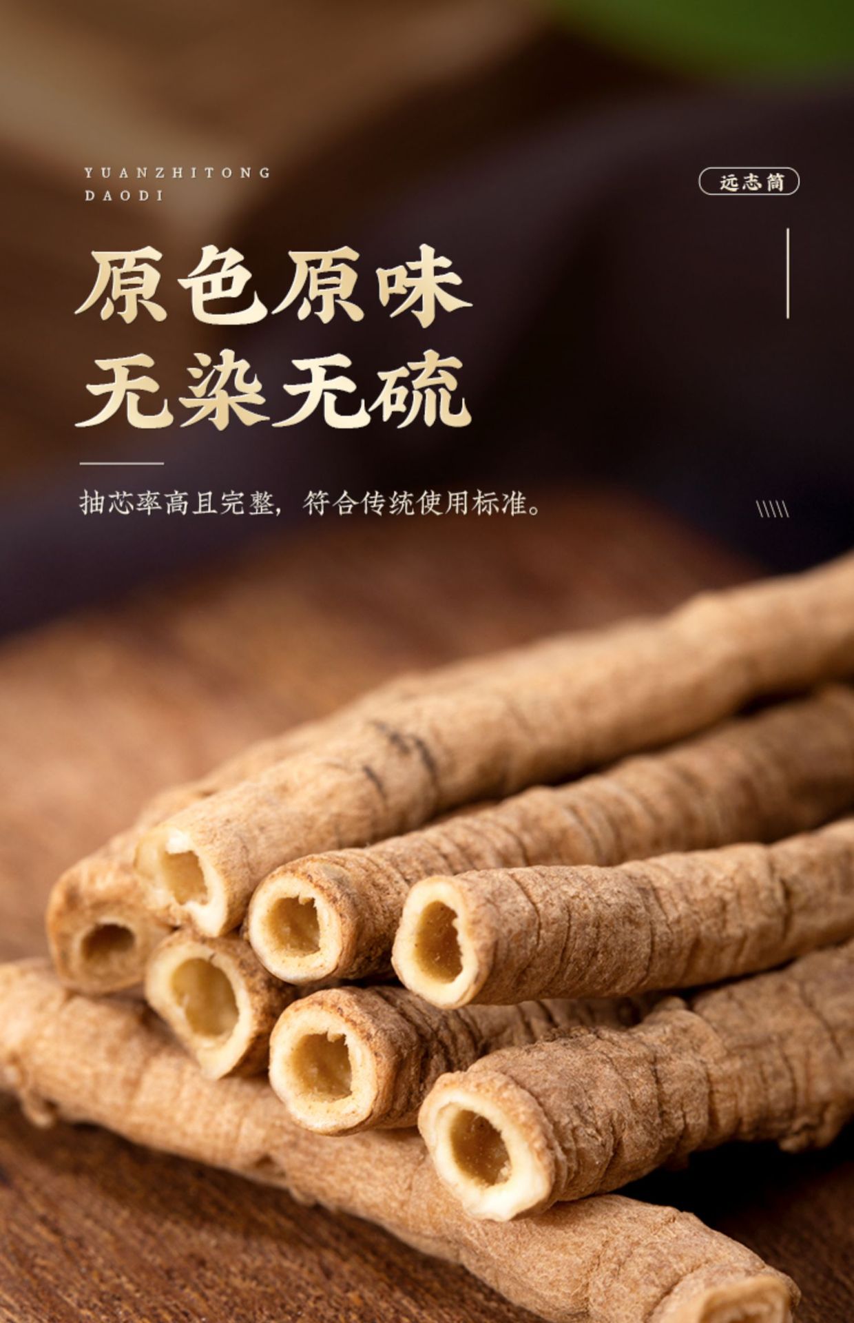 Core-Removed Polygala Root Yuan Zhi 500g Dried Chinese Herb for Traditional Decoctions specifications