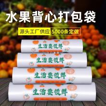 加厚水果塑料袋子商用现货批发超市手提袋购物袋定 制印刷logo