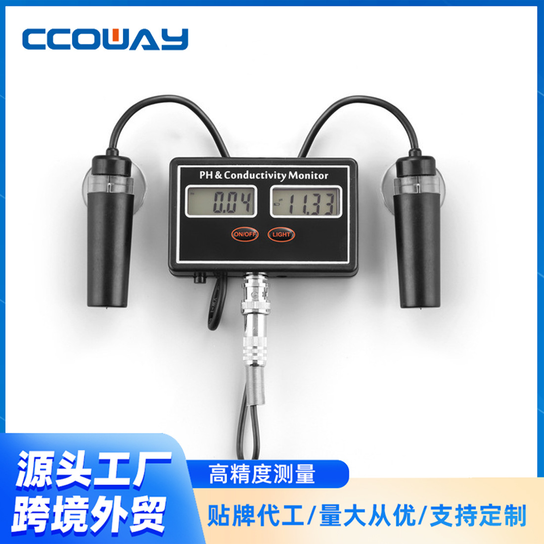 在线水质PH测量PHEC酸度计双探头在线检测养殖酸碱度测试数显精准