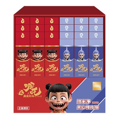 得力NZ872哪吒系列(新品)纳米净夹心橡皮擦(混)(块)安全无毒|undefined