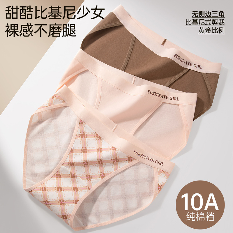 Pure Cotton Underwear, Pure Cotton Antibacterial Crotch High-Slit Triangle Panties, 2026 New Model Women's Extended Crotch Sports Panties