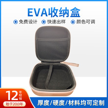 贴牌定制EVA收纳包可印logo蓝牙耳机工具包便携式防摔手提收纳盒