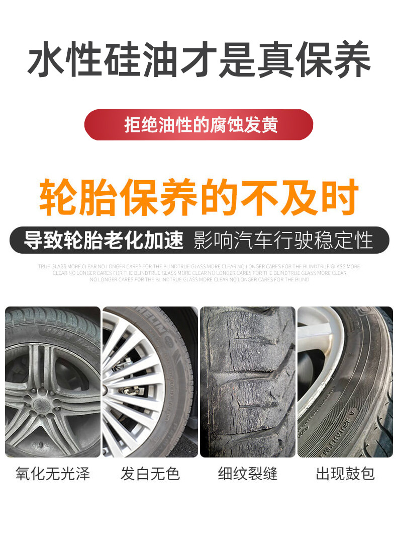 轮胎蜡洗车店专用