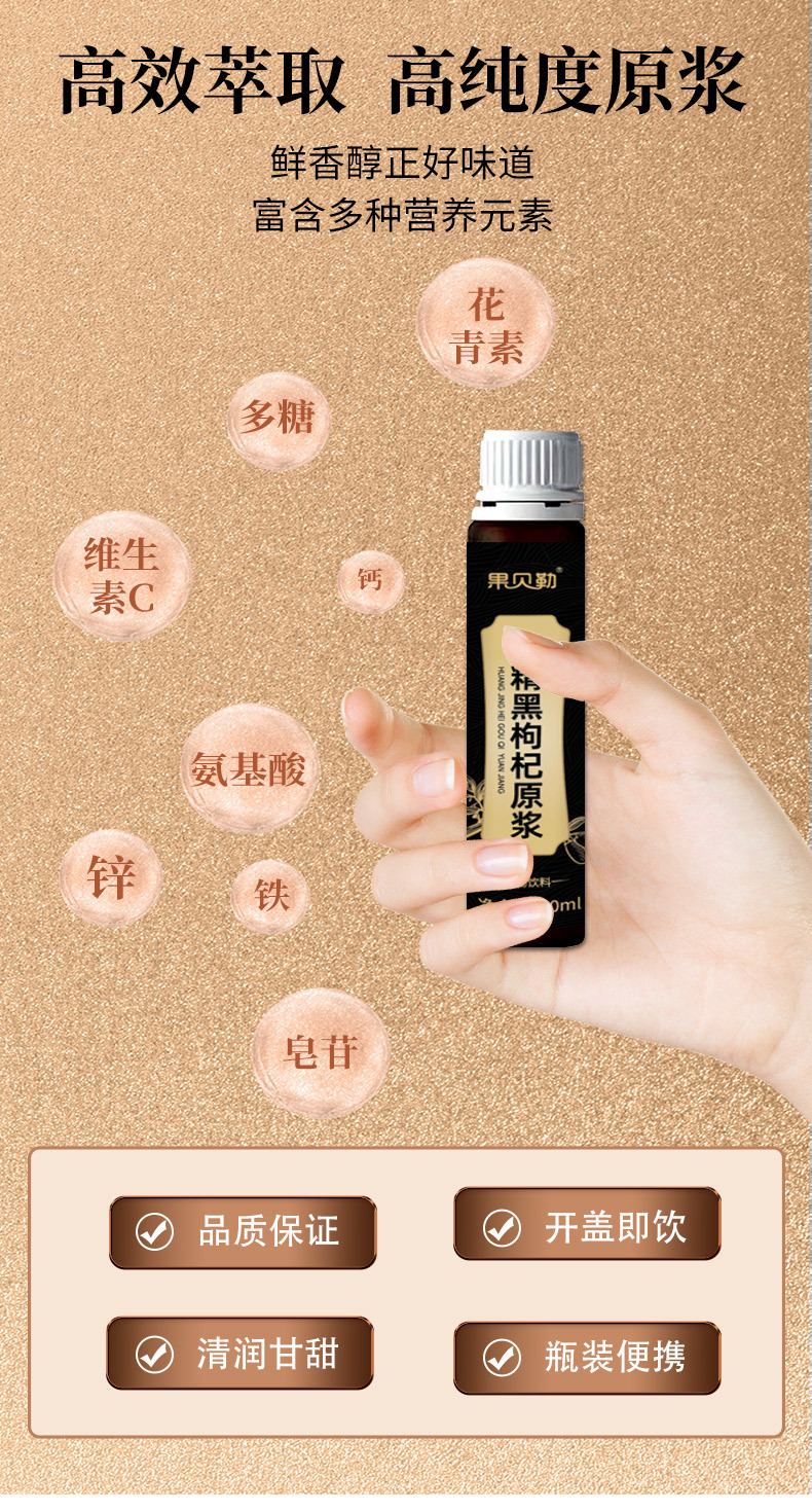 Wu Hei Yuan Jiang Drink 150ml Herbal Tonic Beverage with Huang Jing Gou Qi Rou Cong Rong Shi Hu Xi Yang Shen for Men quality and texture