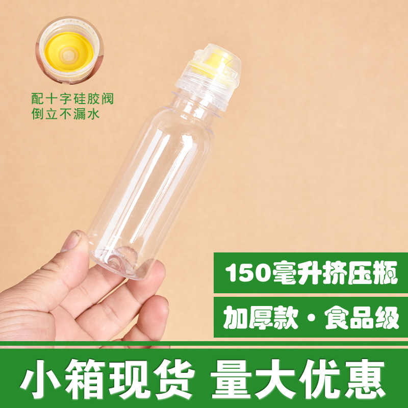 小箱150毫升塑料瓶空瓶子尖嘴挤压瓶150ml秋梨膏瓶子蜂蜜挤压瓶盖