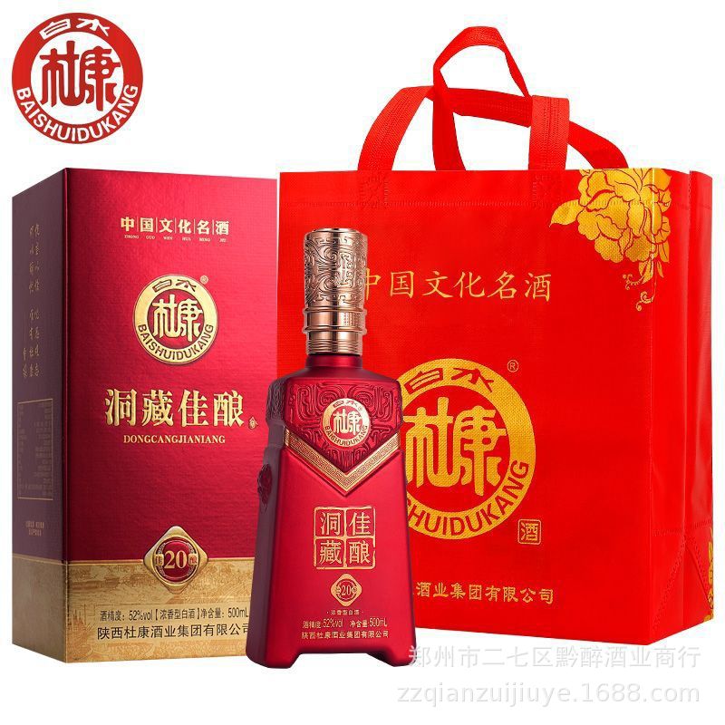 杜康白酒整箱低价位洞藏佳酿 52度浓香型喜宴用酒6瓶粮食白酒