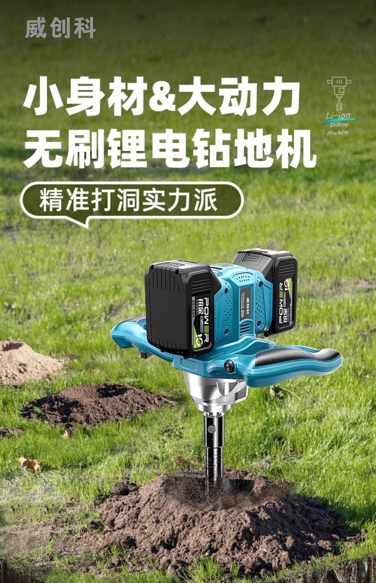 跨境锂电大功率电动地钻充电挖坑机种树打洞机果园农用种植钻孔打-阿里巴巴