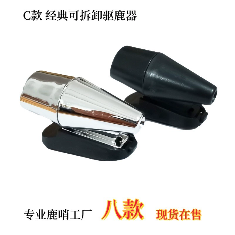 Свисток оленя ABS автомобиль животное привод самостоятельного вождения общая сигнализация двухцветный дополнительный привод оленя съемный