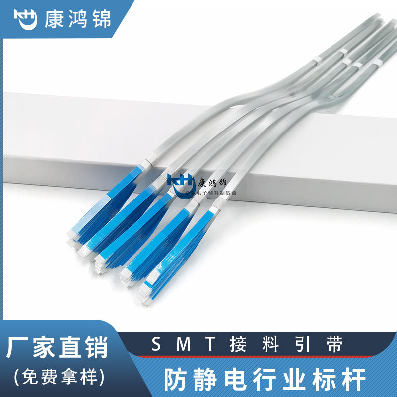 SMT接料引带高粘接料引带防静电胶带8mm12mm16mm24mm规格齐全