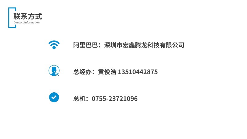 宏鑫腾龙（公司简介）_16