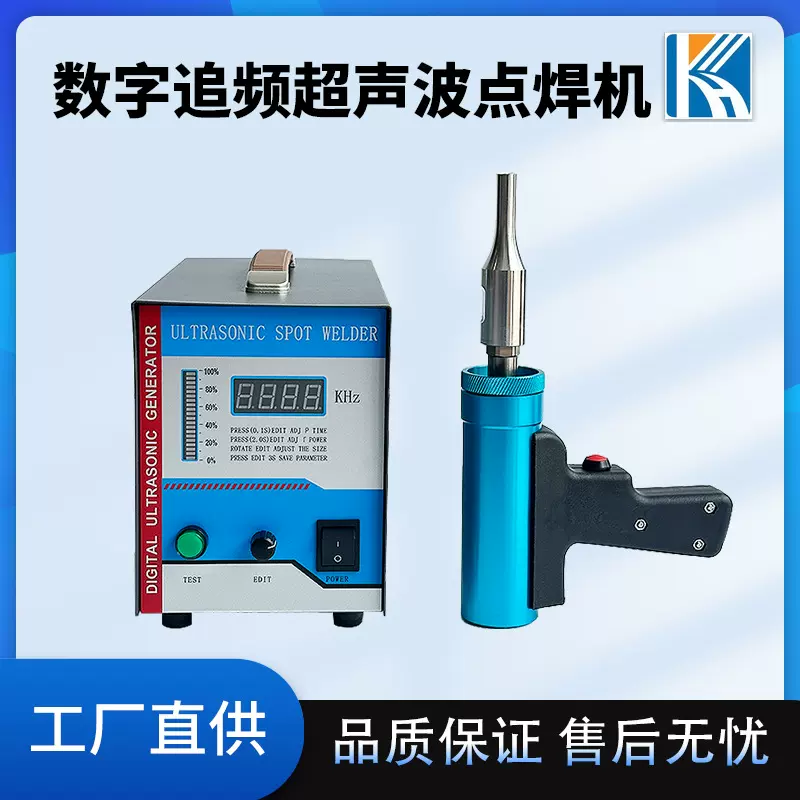 数字追频超声波点焊机 手持式超音波塑焊机 28k大功率1500w熔接机