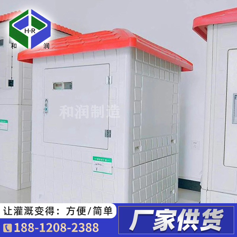 智能玻璃钢井房灌溉控制水表井堡室外电表箱一体化井堡