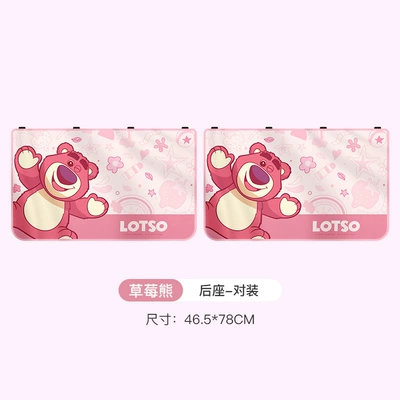 Heat Insulation Blackout Curtain — Car curtains - strawberry-bear-pairing-full-magnetic-adsorption-three-layers-of-sun-protection