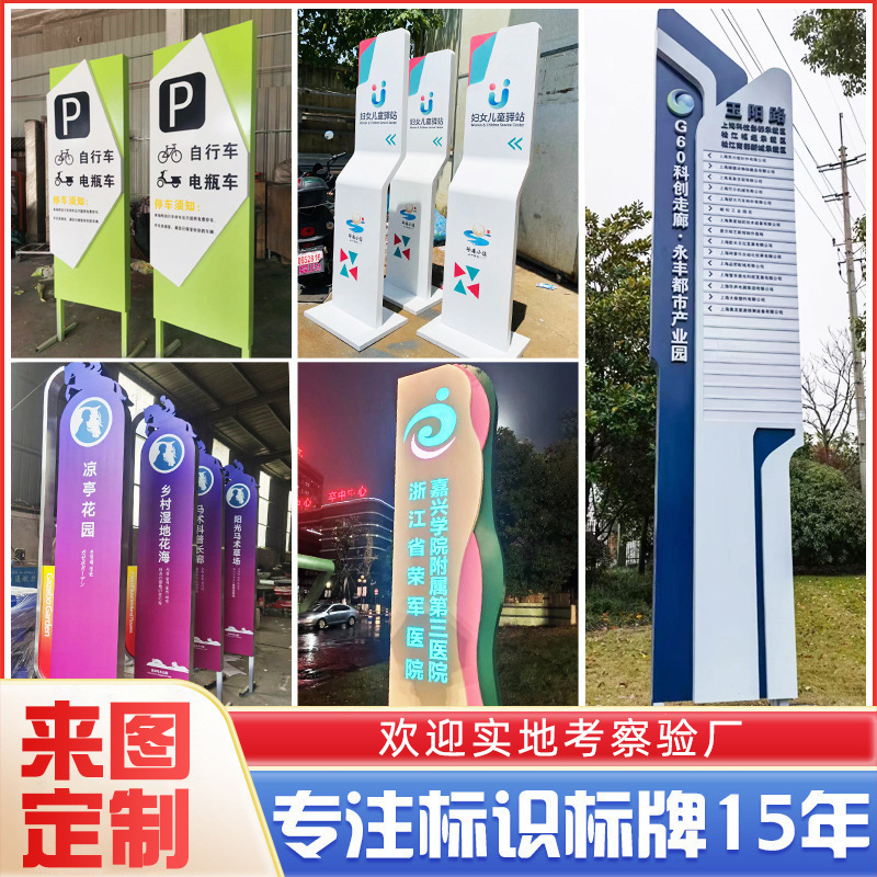 厂家导视牌指示牌停车场园区公园不锈钢导向牌定做精神堡垒广告牌