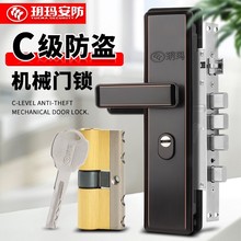 玥玛黑色门锁家用通用型防盗门锁整套不锈钢拉手C级铜锁芯三件套