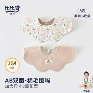 婴儿ins风围嘴纯棉a类宝宝大尺寸围兜双面儿童口水巾韩版安阳童装