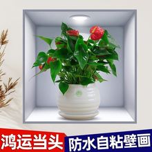 爆款仿真3D立体贴画墙面装饰画植物花卉玻璃墙壁画餐厅不干胶贴纸