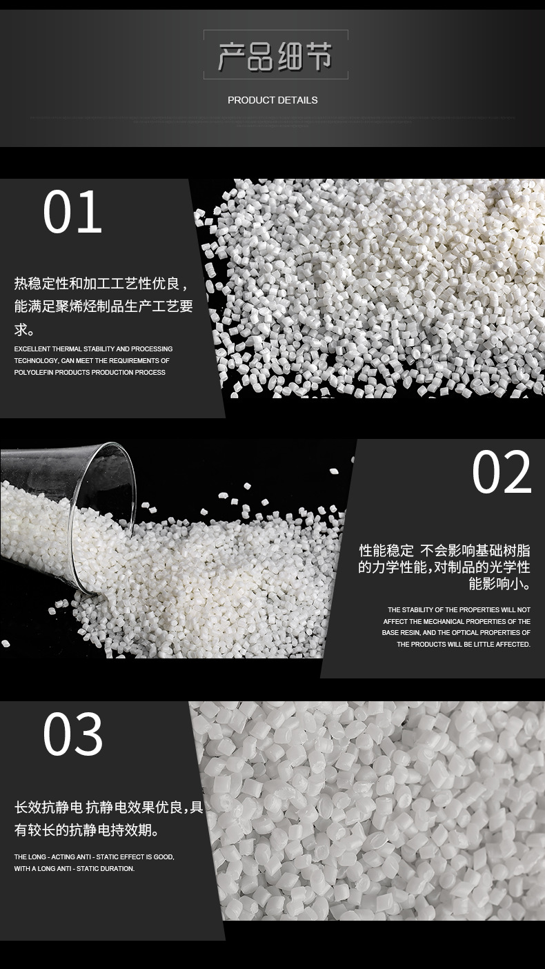 淋膜专用抗静电剂防静电母粒