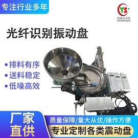振动盘