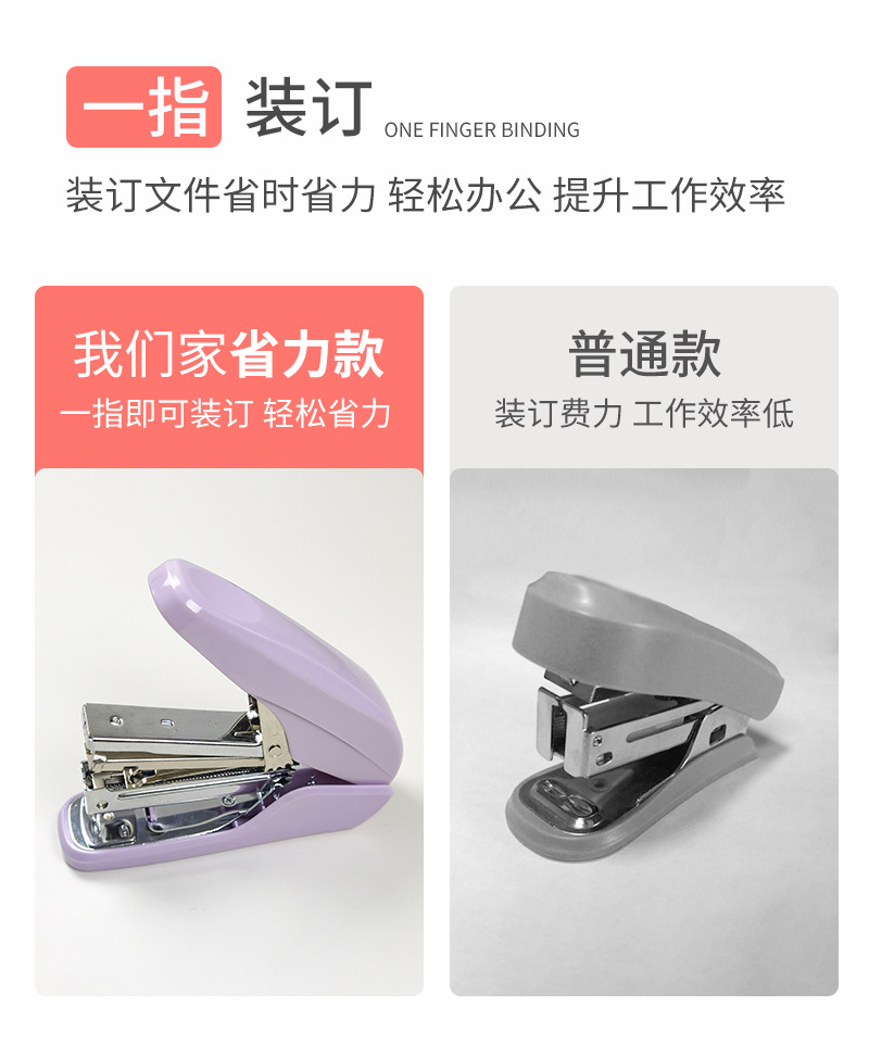 0623订书机_04.jpg