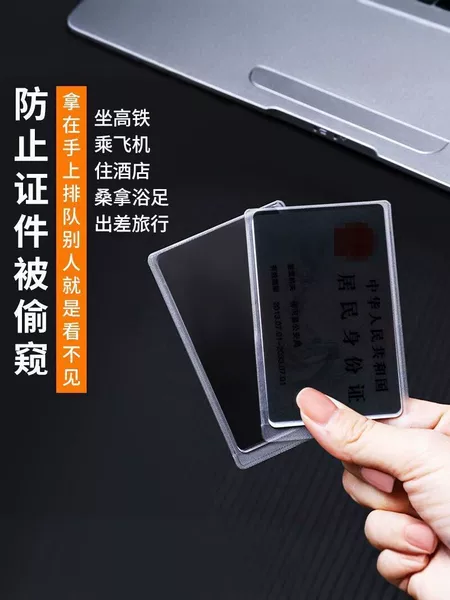 Privacy protection film, anti-demagnetization ID card holder, travel and campus student ID card privacy protection, universal for bank cards