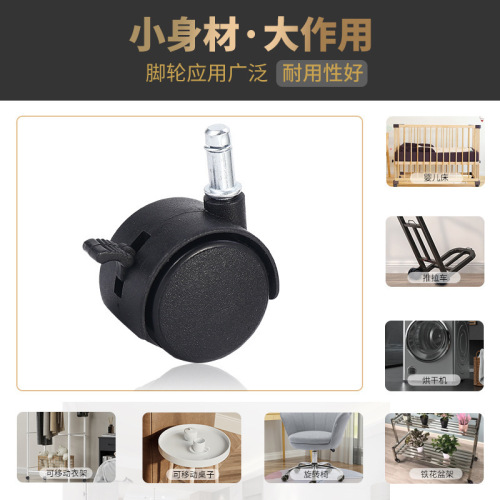 Caster universal wheel pulley nylon wheel roller brake universal wheel caster wholesale wheel corner wheel pulley