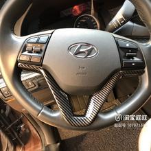 适用于15-20款现代全新途胜方向盘亮片新途胜内饰改装亮片装饰贴