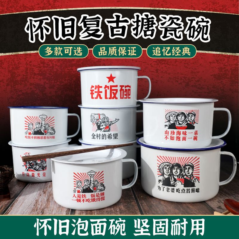 Old-Fashioned Enamel Bowl Instant Noodle Bowl with Lid, Oversized Instant Noodle Personalized Student Dormitory Fast Food Cup, Nostalgic Bowl, Easy to Clean Old-Fashioned Enamel Bowl Instant Noodle Bowl with Lid, Oversized Instant Noodle Personalized Student Dormitory Fast Food Cup, Nostalgic Bowl, Easy to Clean