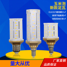 led玉米泡E27E14螺口灯泡三色变光恒流无频闪超亮家用工程批