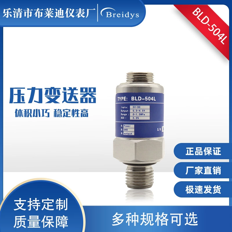 Датчик давления воды постоянного давления/датчик давления керамического сердечника 4-20mA преобразователь частоты водяного насоса 1.0