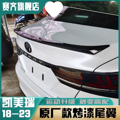 Motorcycle tail – for 2018-2023 new Camry rear