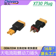 XT30�DXT60���^���lxt30�DT���D�Q�^���ʹ�ĸ�^늳��Դ�B����