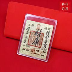 透明アクリルボックス、財宝の繁栄、金のリストのトップ、平和と祝福、携帯電話ステッカー、義烏卸売
