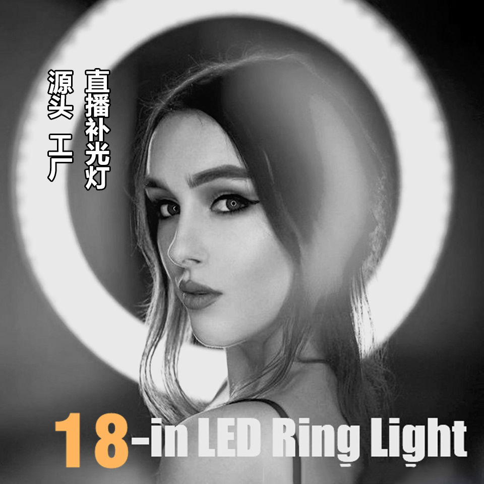 主播灯 手机LED补光灯直播支架桌面美光灯嫩肤18寸大光圈设备批发