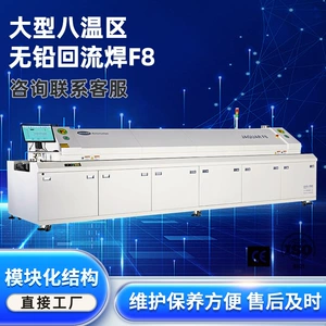 SMT Reflow Soldering Полностью автоматическая паяльная машина без свинца 8 Радиатор температурной зоны