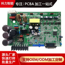 smt贴片加工 电源板模块做波峰焊加工线路板电路板pcba包工包料