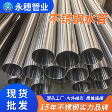 厂家直销不锈钢供水管304薄壁给水管dn80耐腐蚀