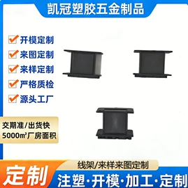 注塑加工;塑胶外壳;PC塑料片