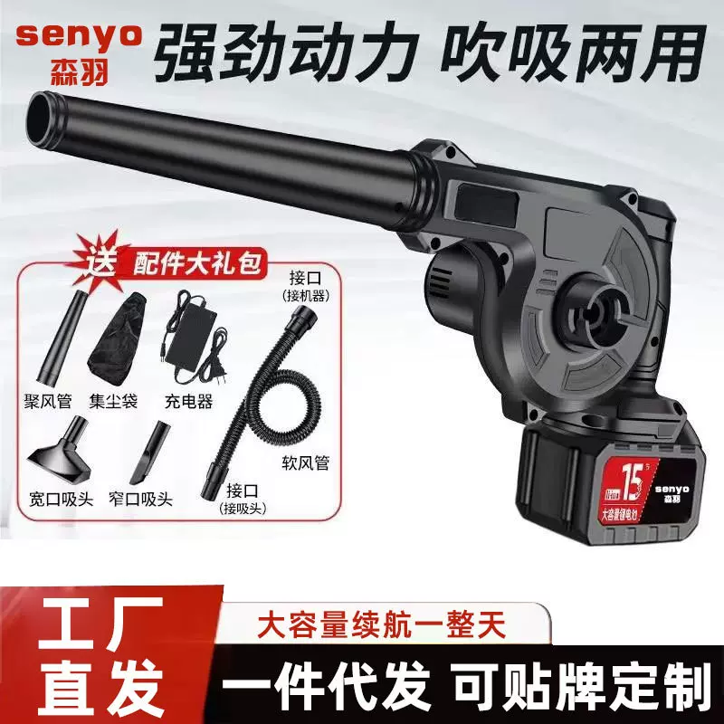 充电式吹风机工业锂电鼓风机大功率强劲车载吹灰机家用吸尘器吹雪