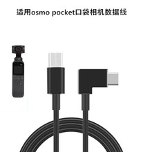 �`���ڴ��̨���C�B�Ӿ��m�ô�osmopocket1/2�֙C���OTG������