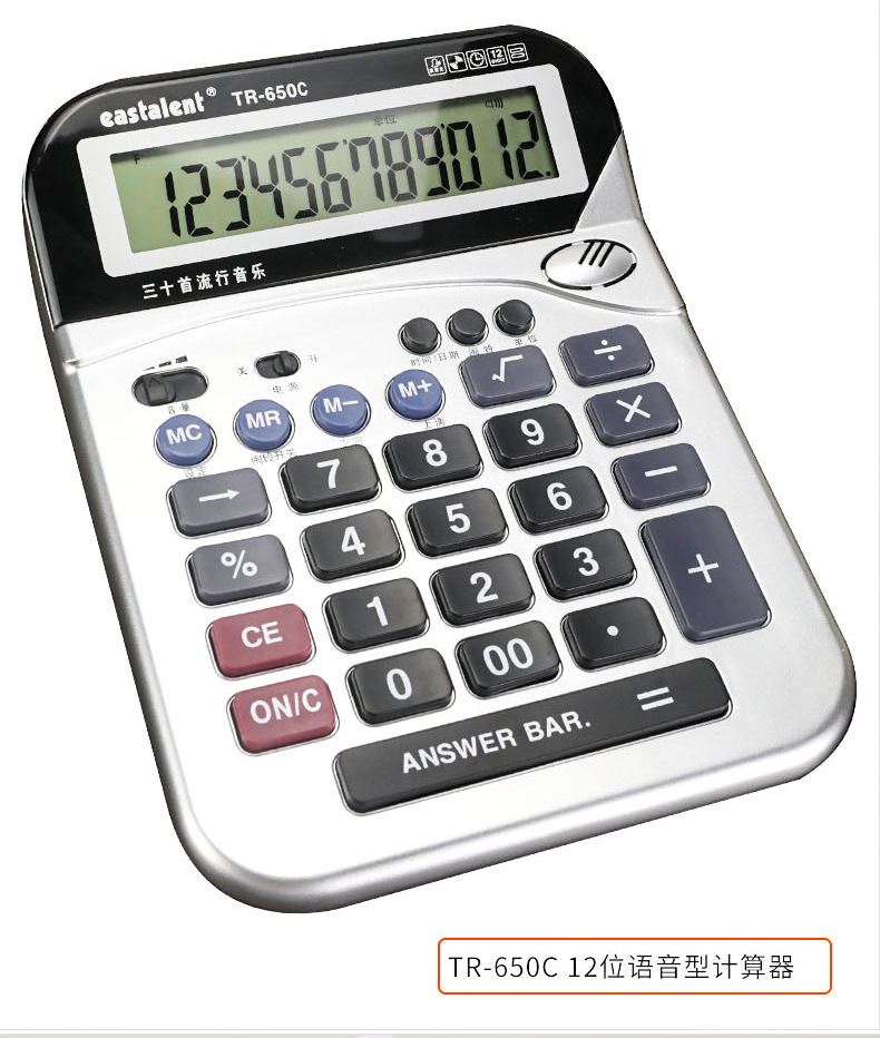 TR-650C计算器详情_05.jpg
