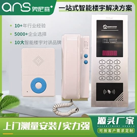 可视对讲;非可视对讲;门禁机