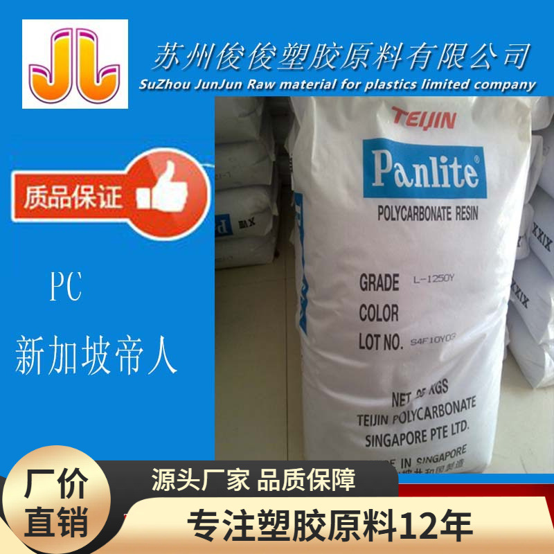 供应 PC/LV-2250Y-BK/嘉兴帝人 量大从优