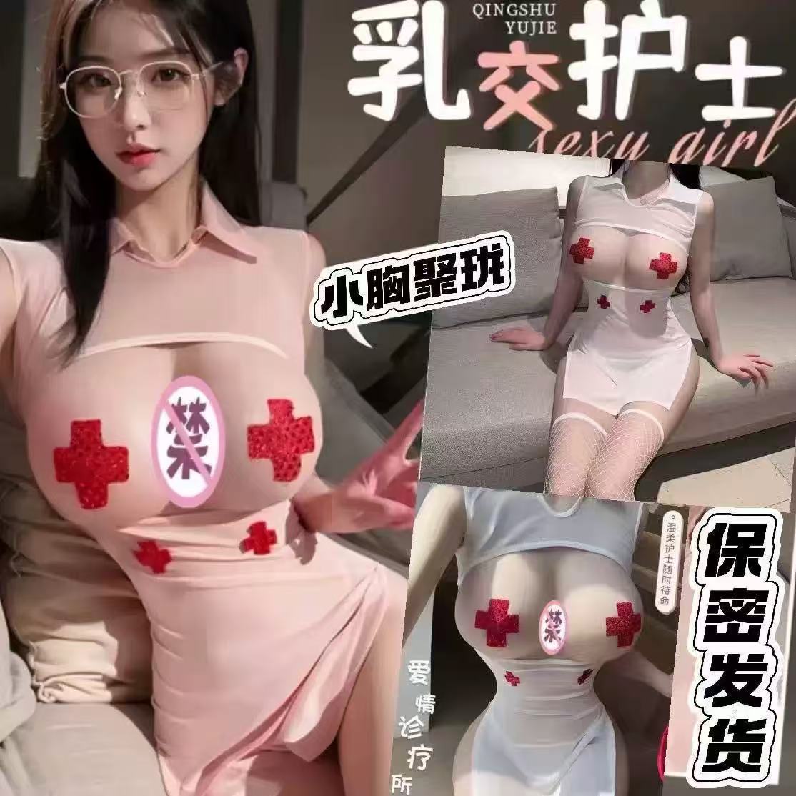 Yelam Style Sexy Lingerie Transparent See-Through Mesh Nurse Uniform Temptation Hot Role-Playing Pajamas A33