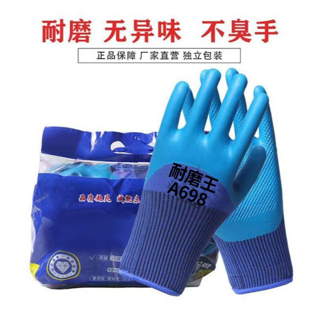 橡胶压纹手套劳保耐磨工作耐用防水工地干活劳动带胶皮王乳胶防护
