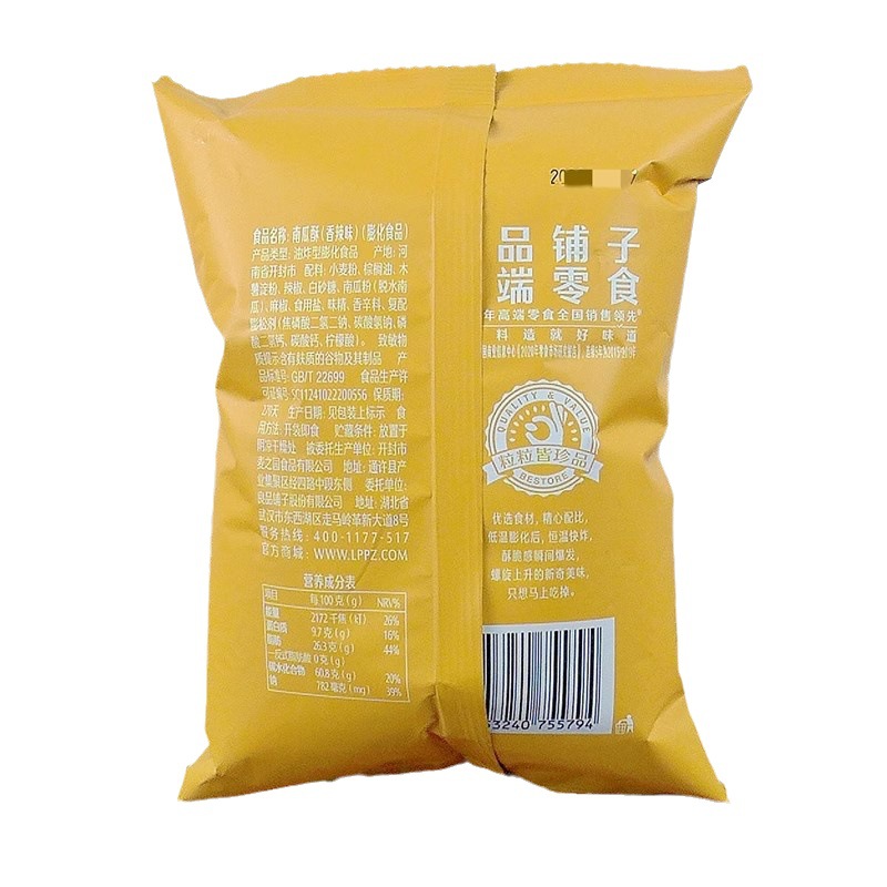 Good Product Store Pumpkin Crisps 75g Bag Office Night Snack Puff Boiled Fish Cracker Wholesale Nostalgic Snack